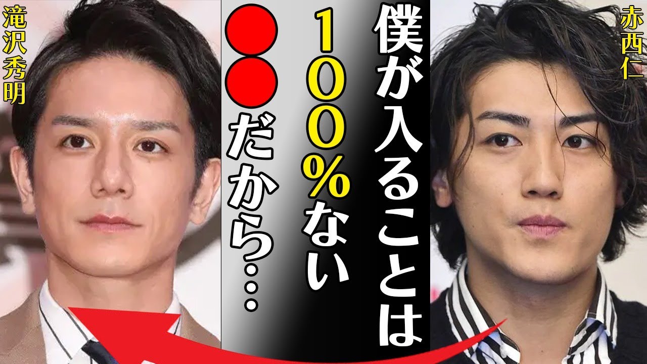 赤西仁が滝沢秀明事務所“TOBE”に移籍しない理由に言葉を失う…「僕が入る事は100%ない…●●だから…」おこしたスマホ“窃盗事件”の“被害者”モデル女性が告白した一部始終に驚きを隠せない…