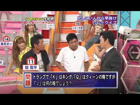 【明石家さんま】 FNS27時間テレビ「さんま in ヘキサゴンⅡ かしこい人から早抜け リークイズ PART 1/2」🎌 みんな笑顔のひょうきん夢列島!!