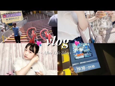 【vlog】上田竜也主演舞台 " After Life " in 森ノ宮🌲♡