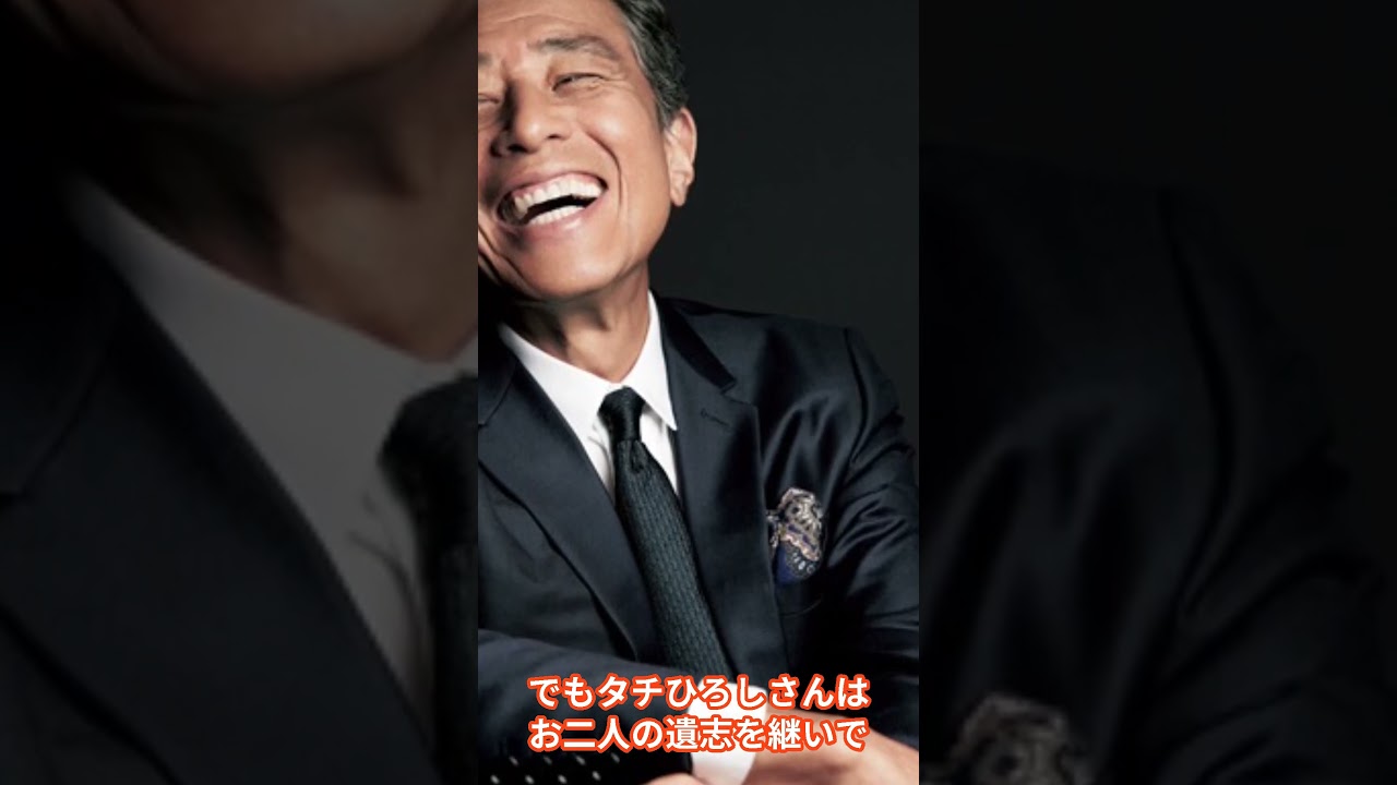 舘ひろしさんの若い頃のあだ名って知ってる？