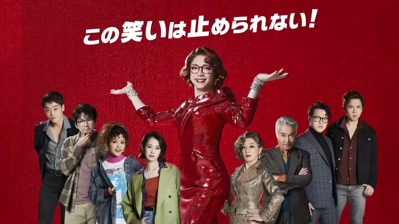 ミュージカル・コメディ『トッツィー』メインキャスト扮装撮影メイキング映像