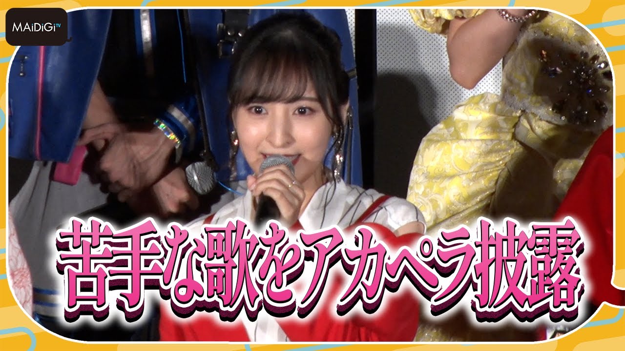 佐倉綾音が大照れ！中村獅童のむちゃぶりで生歌披露　会場は大盛り上がり