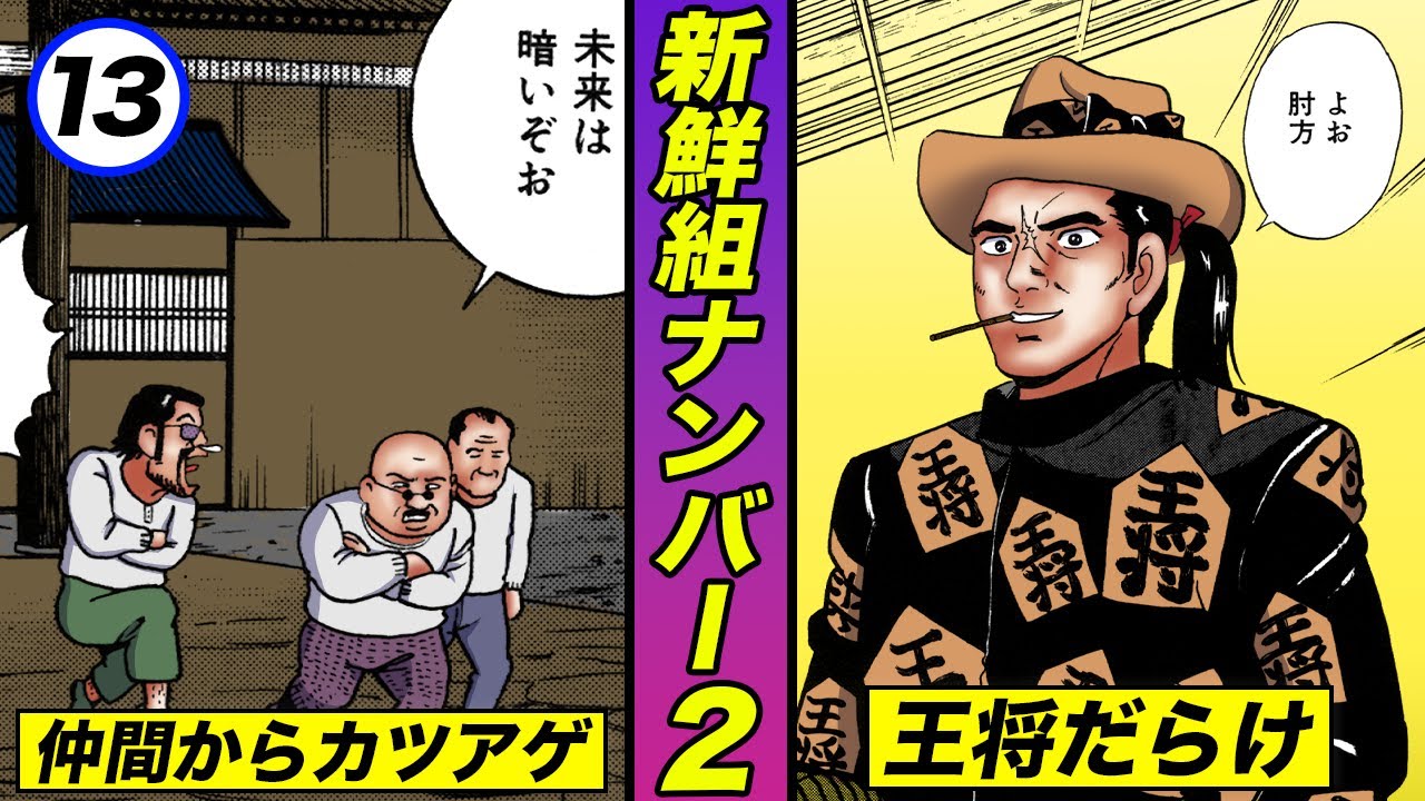 新鮮組No.2、鳴戸…舎弟の身ぐるみを剝ぐ【静かなるドン 2-2 】