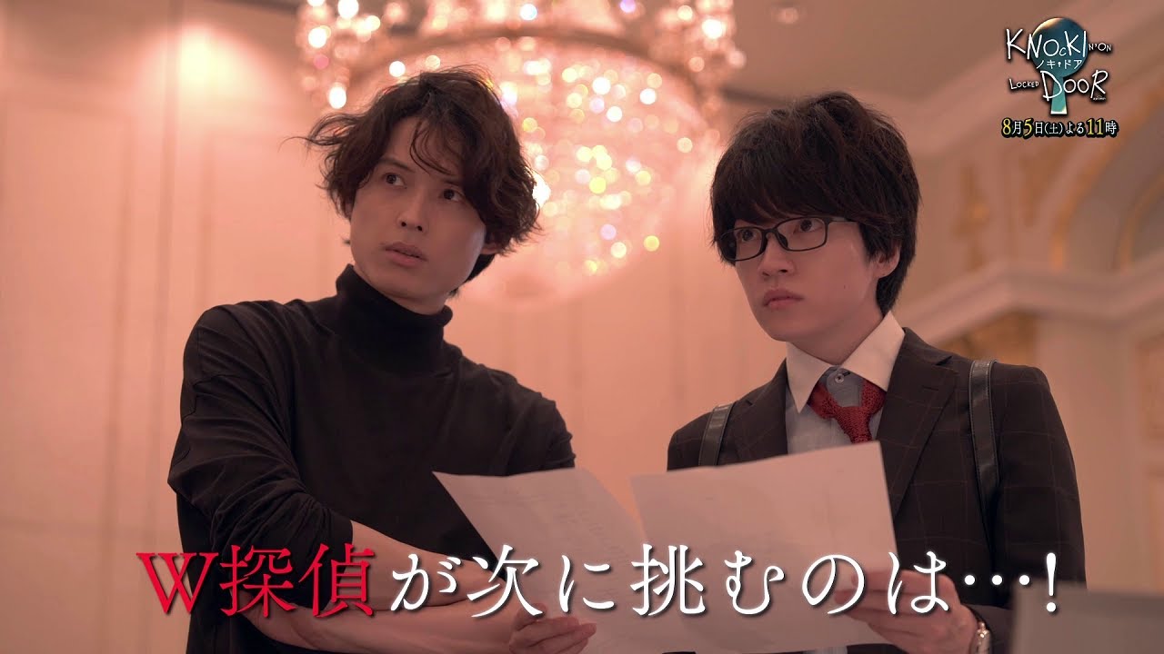 オシドラサタデー『ノッキンオン・ロックドドア』2023年8月5日（土）よる11：00～放送／第2話　予告動画（60秒）