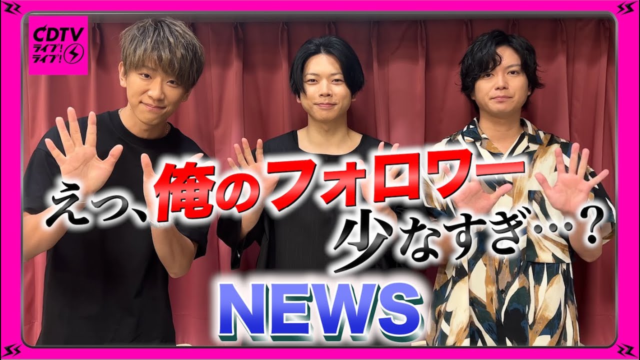 【CDTV】NEWS⚡️大爆笑！まっすーのインスタがガチでヤバイ…