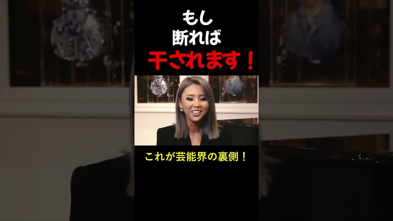 これが芸能界の闇！芸能アテンダーの恐るべき実態とは？#Shorts