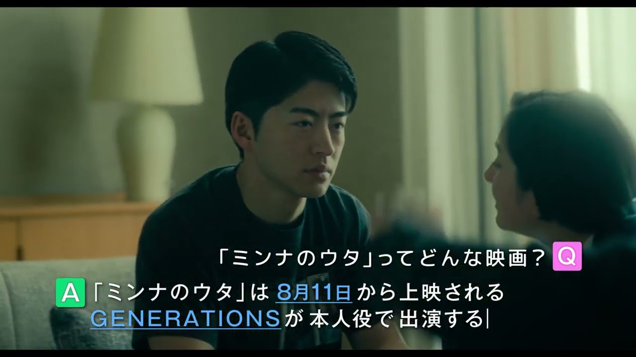 『#ミンナのウタ』TVCM AI編【8.11 ROADꙄHOW】