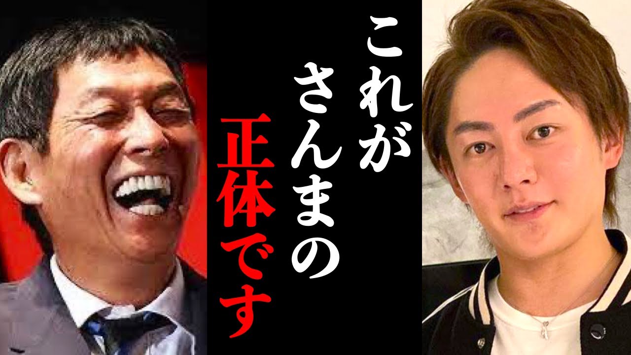 明石家さんまの正体を宮迫さんが暴露しました