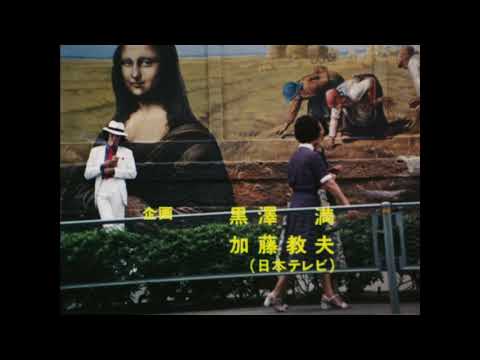 高画質 松田優作「探偵物語」エンディングテーマ Lonely Man (TV Version )  / SHŌGUN
