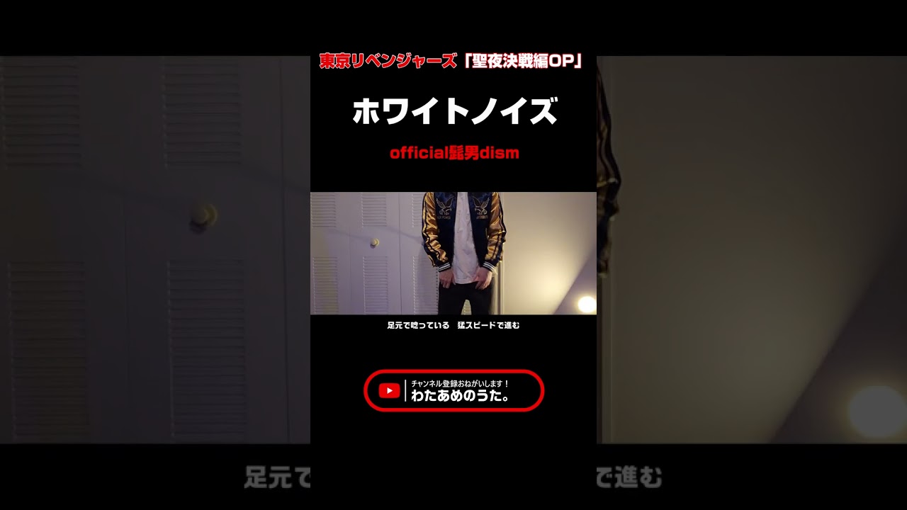 ホワイトノイズ/official髭男dism(歌ってみた)