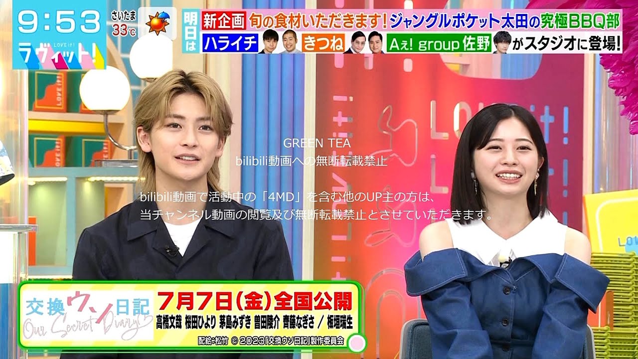 高橋文哉 トーク