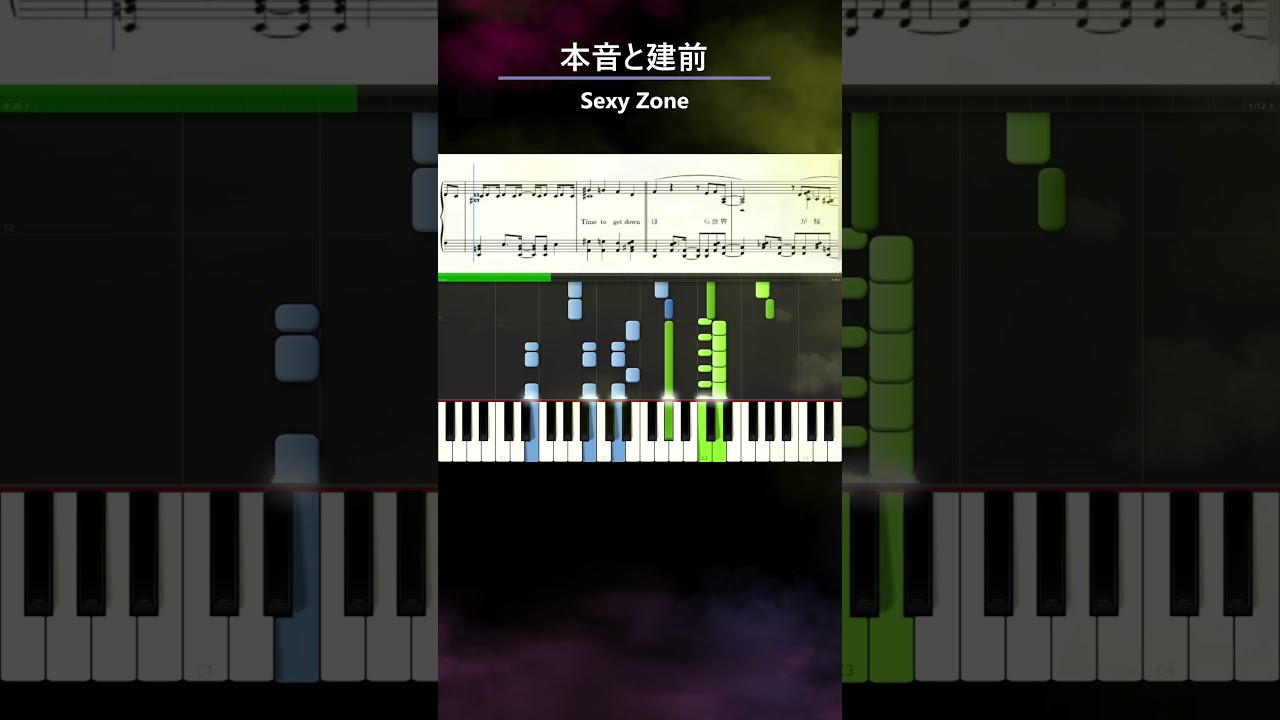 【本音と建前】Sexy Zone　#shorts
