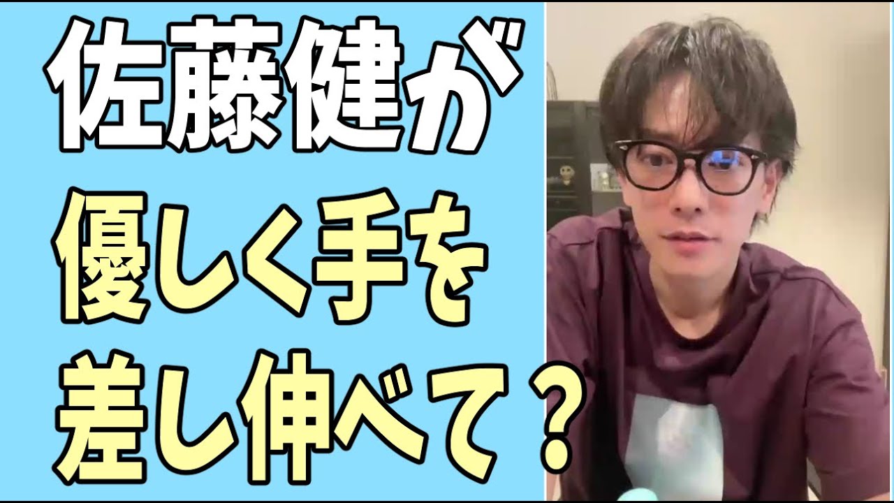佐藤健が優しく手を差し伸べてくれて？