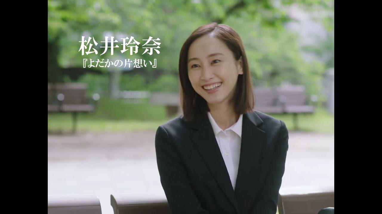 『緑のざわめき』予告編