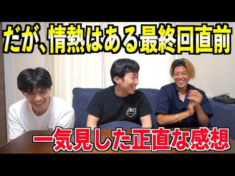 「だが、情熱はある」をスト担男子が見た素直な感想