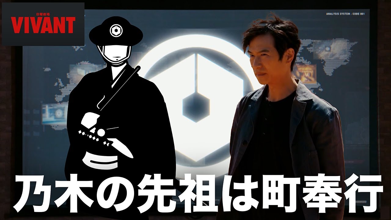 【VIVANT】乃木の父親（林遣都）の背中にテントのマークが！？【堺雅人　阿部寛　林遣都　役所公司】