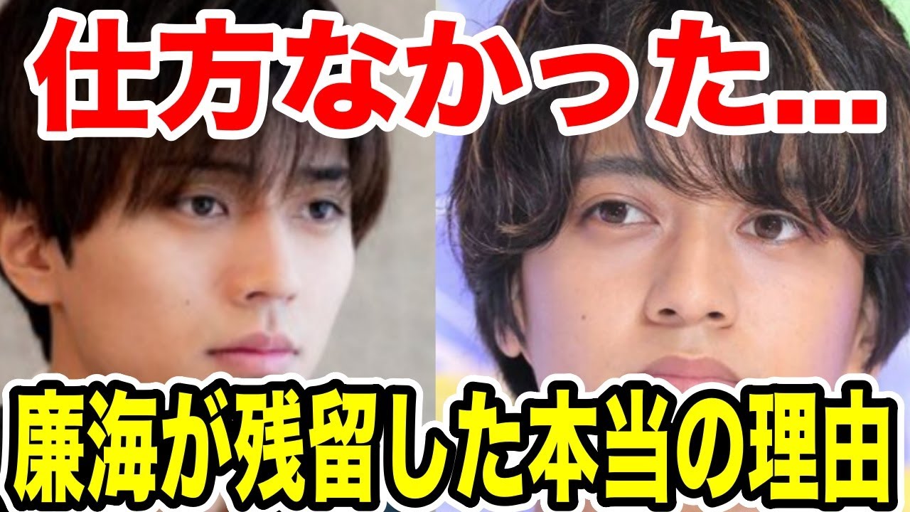 廉海が残留した本当理由....全てジュリーの指示だった