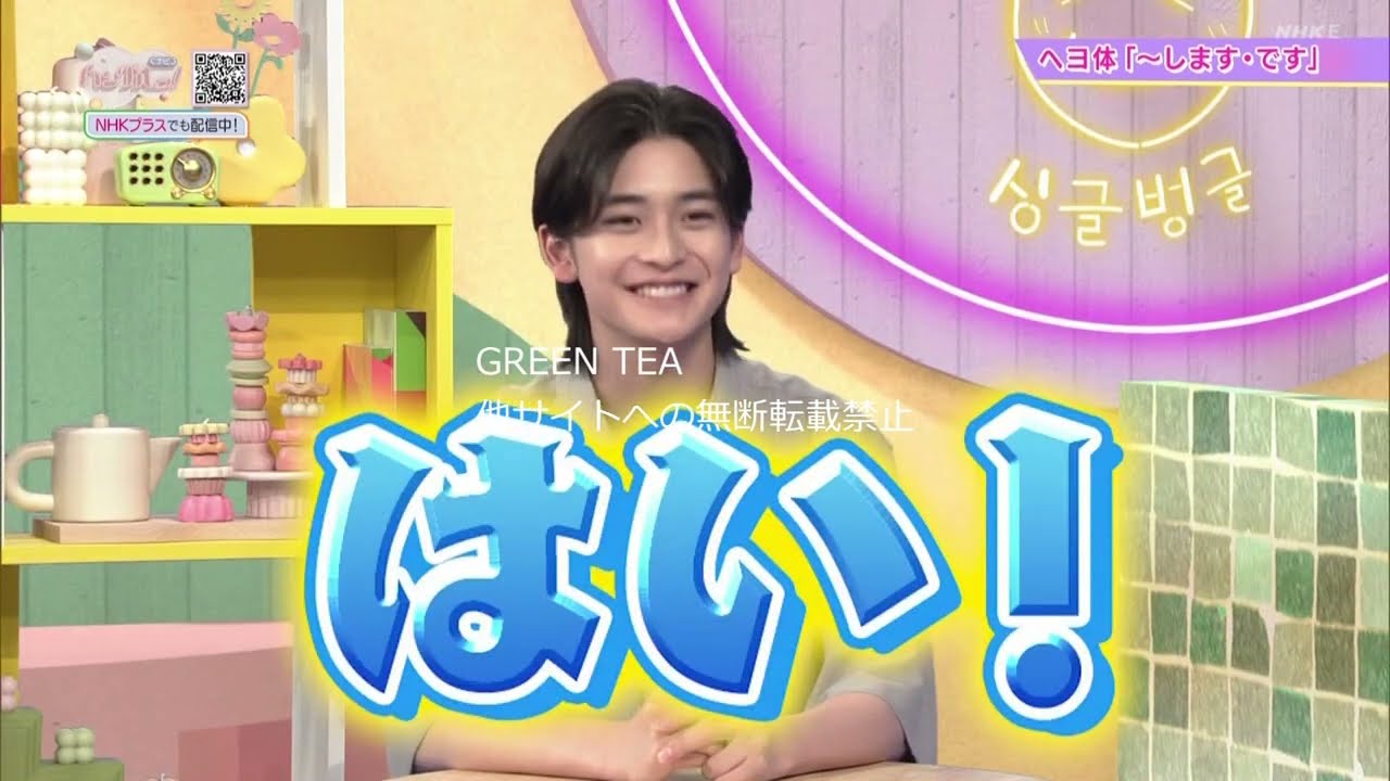 高橋文哉「登場シーン フルバージョン 13分46秒」2023年7月27日