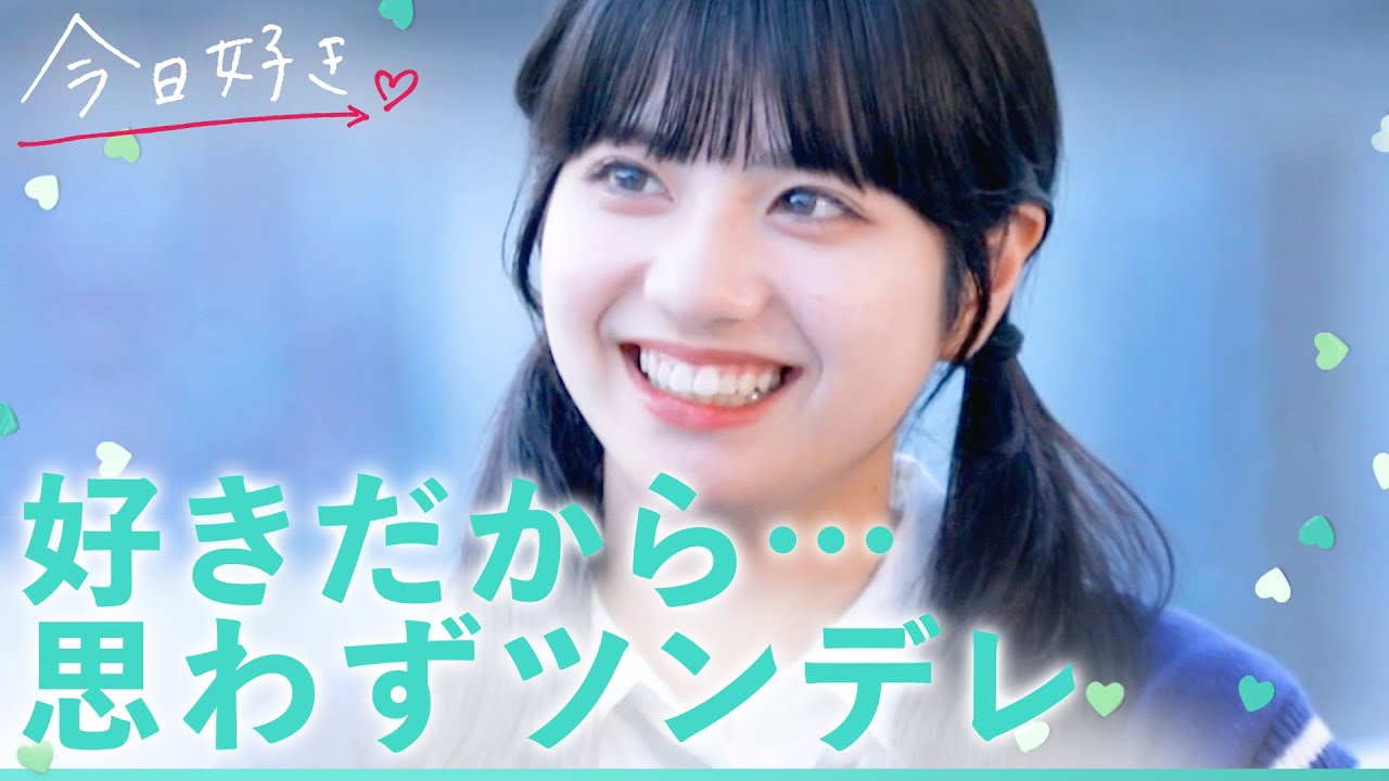 【夏休み編2023💚２話フル】飾らない女子に"たまらない"恋愛見届け人の中川大輔さんもデレデレに😂❤️!?｜「今日、好きになりました。」今日好き💘ABEMAで""無料""配信中！