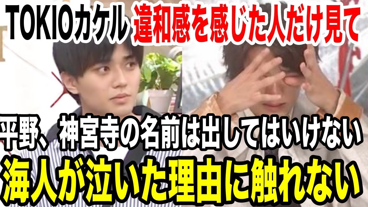 キンプリは6人...キンプリという名前を残したかった...海人が号泣した理由は？