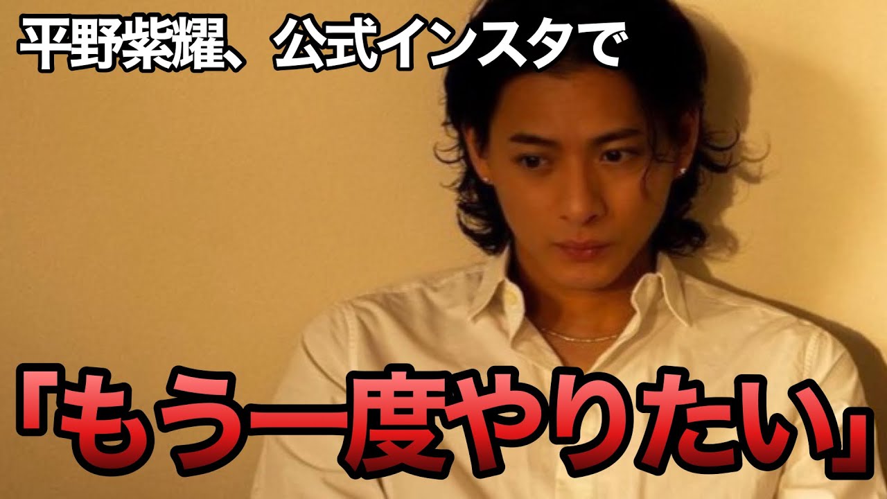 【元キンプリ】平野紫耀くん公式インスタ質問箱で今後やりたいことを回答した！【TOBE】