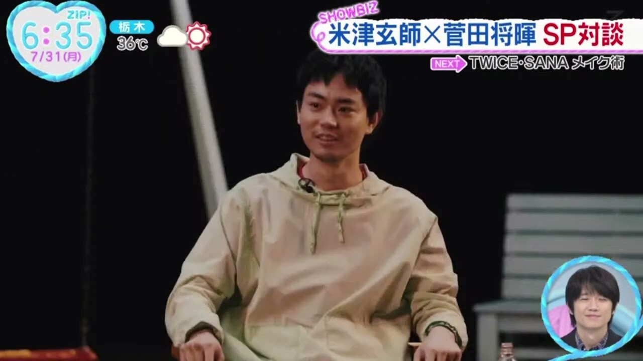 米津玄師×菅田将暉SP対談『ZIP!』2023年7月31日【HD】