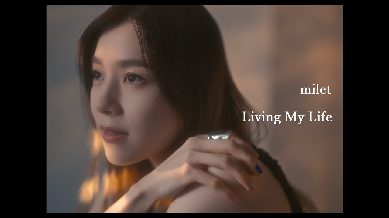 milet「Living My Life」MUSIC VIDEO(ドラマ「転職の魔王様」主題歌)
