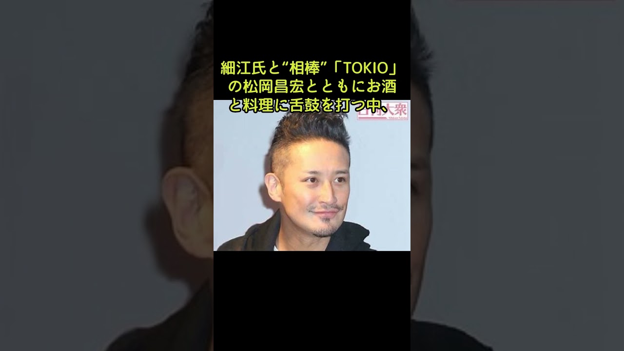 博多大吉 女性ゲストの思わぬ下ネタに困惑「NHK長いんでこういう方とあんまり出会わないから」#shorts #博多大吉#松岡昌宏#細江純子