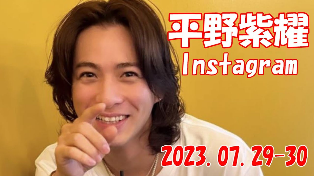 平野紫耀【インスタ ストーリー/写真投稿】2023.07.29-30☆ Instagram story ☆レモネードブーム到来？☆