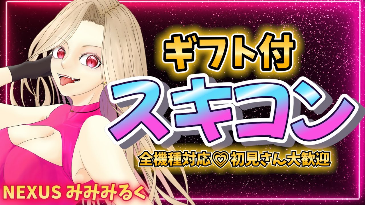 🔴🎁バトルパスor1000VBギフト🎁【 #スキコン & #おにごっこ 】#カスタム #鬼ごっこ #女性配信者 #フォートナイト #ギフト付  #スキンコンテスト #fortnite #フォトナ