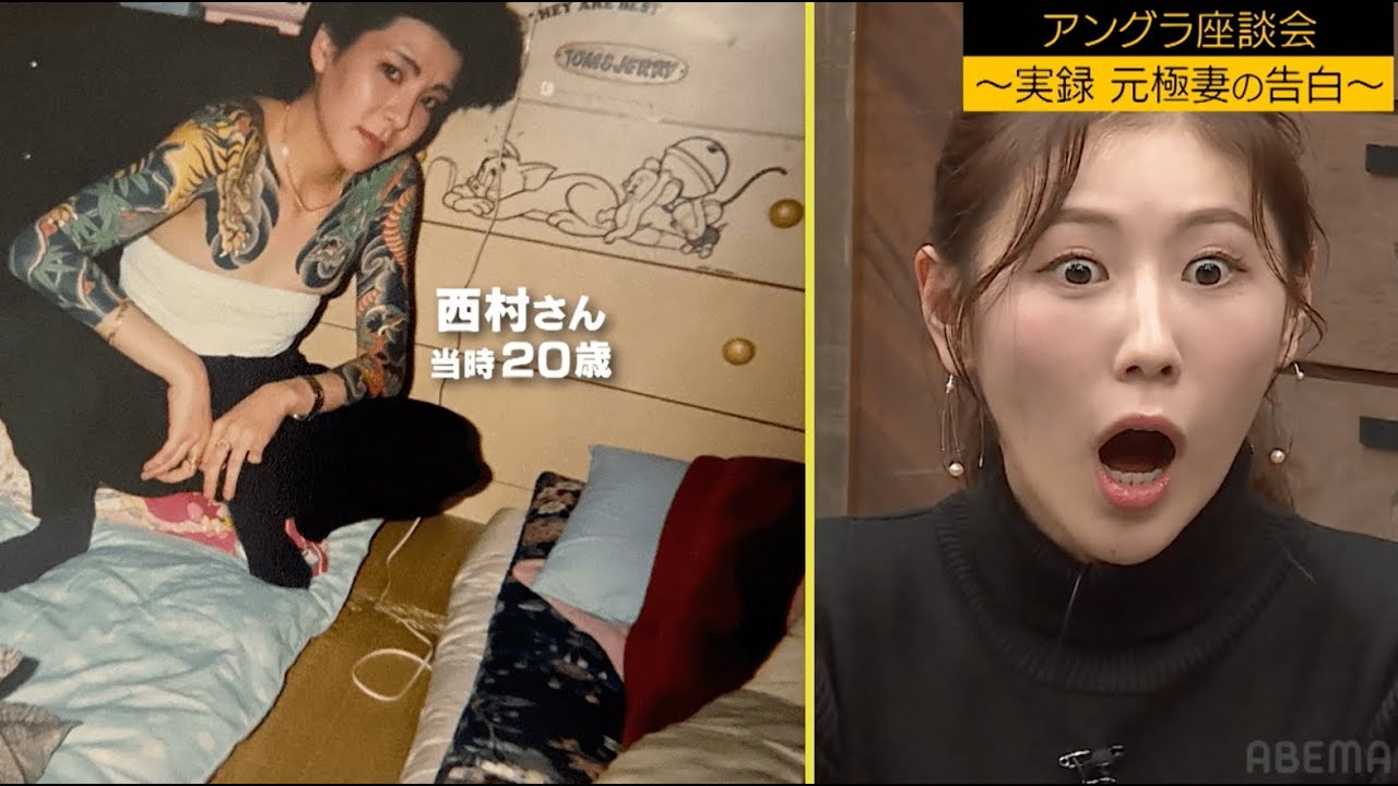 【元極妻＆元女ヤクザ㊙︎話】どうやって極妻に？交際0日婚・ヤクザの食事会…マンガでも聞かない仰天ストーリー│かまいたち山内濱家MC『ぜにいたち #60』最新作をABEMAで無料配信中！