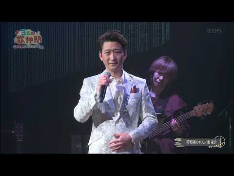 走 裕介「昭和縄のれん」