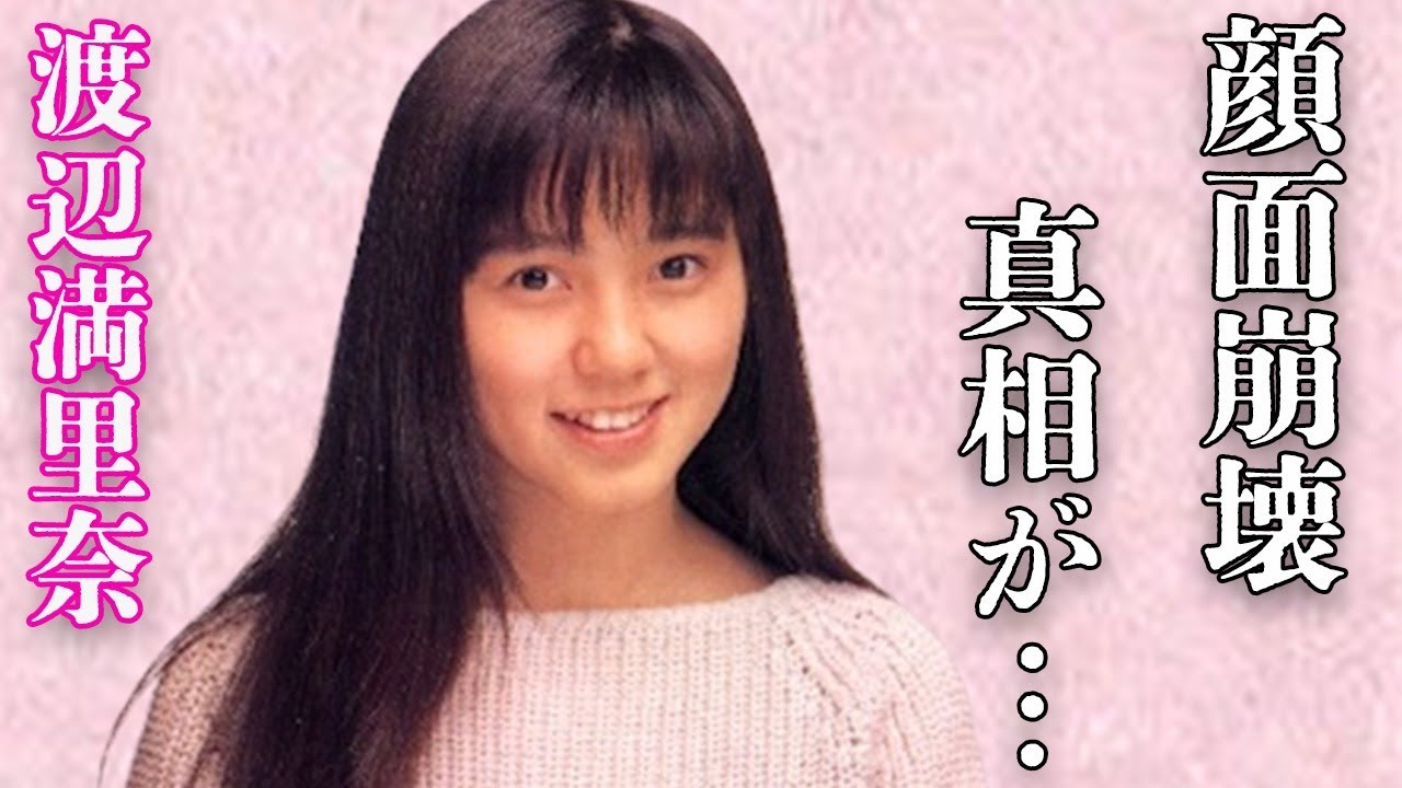 渡辺満里奈と小沢健二とのまさかの過去…顔面崩壊と言われる現在の姿に言葉を失う…「タレント」として活躍している彼女と名倉潤との離婚危機の真相に驚きを隠せない…