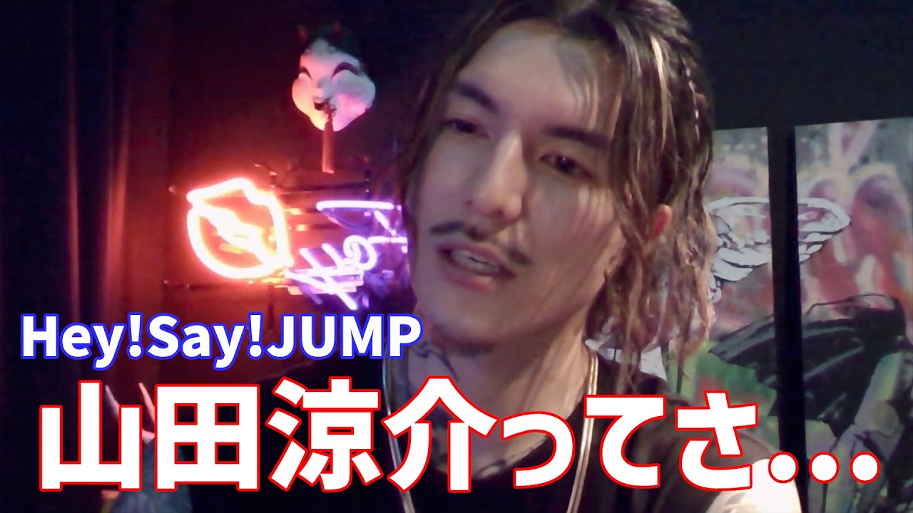 山田涼介に言われた一言に〇〇するDJふぉいww【レペゼン切り抜き/ふぉい】