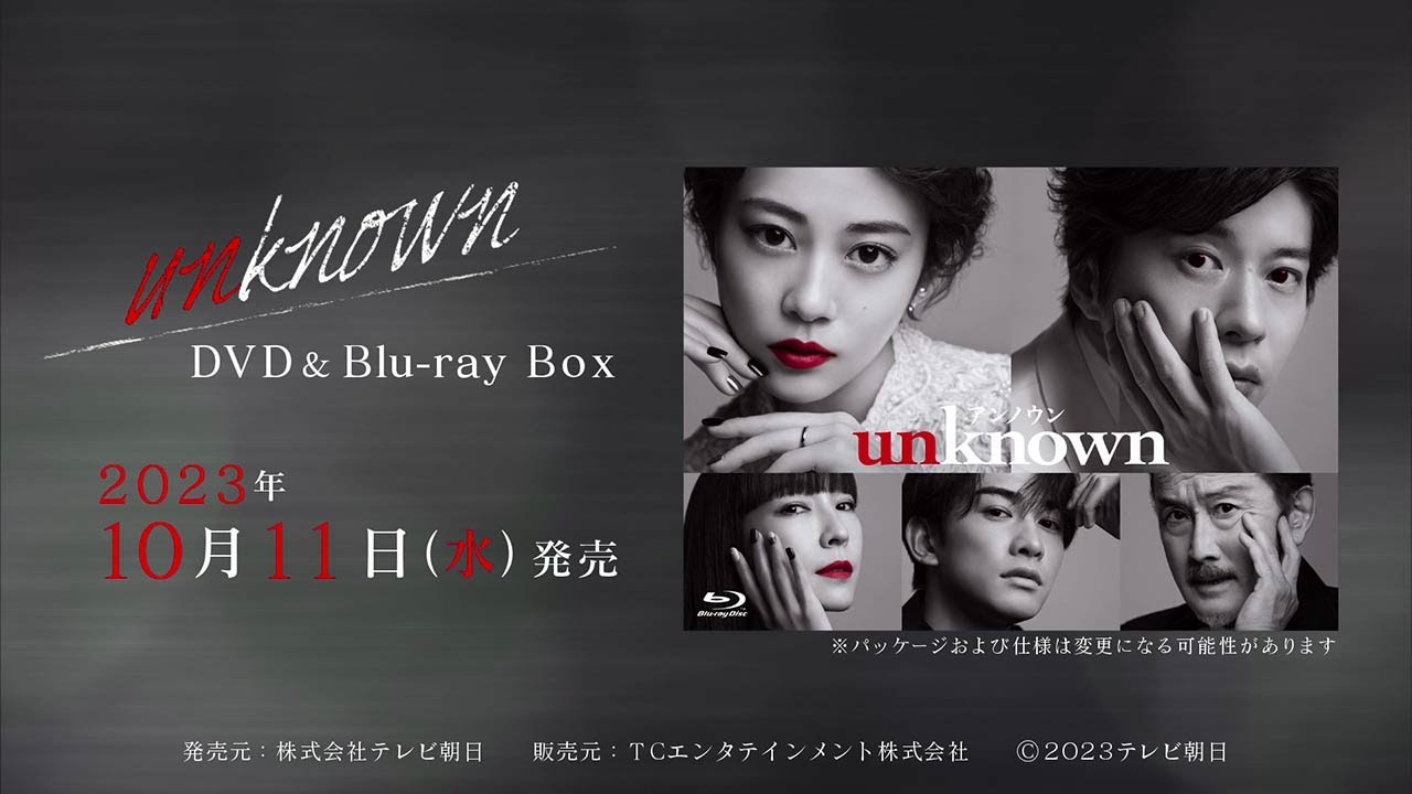 【unknown】DVD＆Blu-ray　2023年10月11日（水）発売！