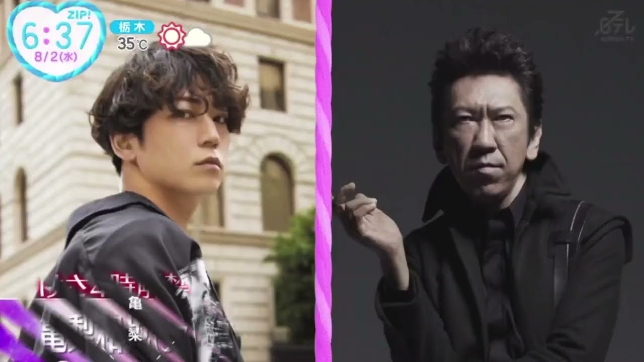 解禁 亀梨和也新曲で布袋寅泰とコラボ『ZIP!』2023年8月2日【HD】