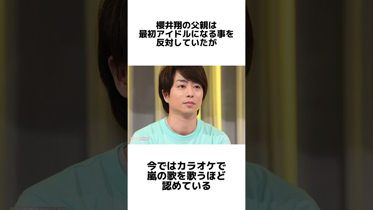 櫻井翔の可愛すぎるエピソード #櫻井翔#嵐
