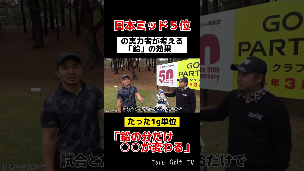 【ゴルフ】全アマチュア必見！トップアマの考え抜かれたクラブセッティングを紹介します....【神回】