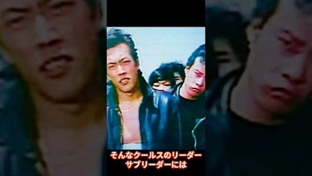 【バイクチーム・クールス】岩城滉一と舘ひろしの共通点とは！？