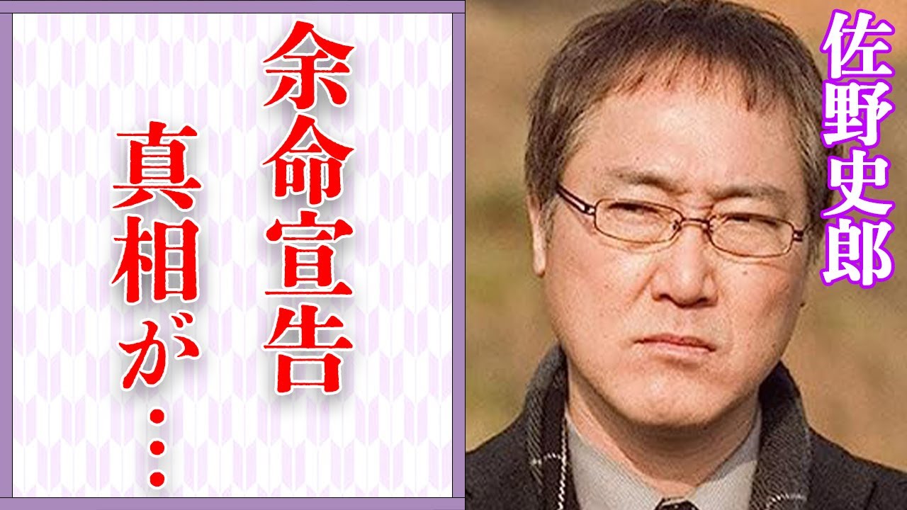 佐野史郎が医者に「放っておけば死に至るほど」とまで言われた病魔の正体…緊急入院した現在の病状に言葉を失う…「我が人生最悪の時」でも有名な俳優と布施博に生まれた確執に驚きを隠せない…