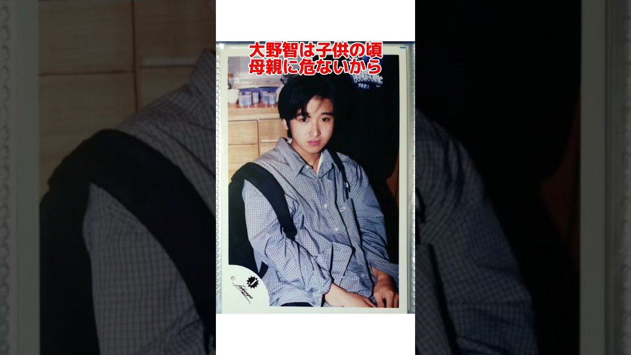 大野智の伝説エピソード#雑学 #大野智