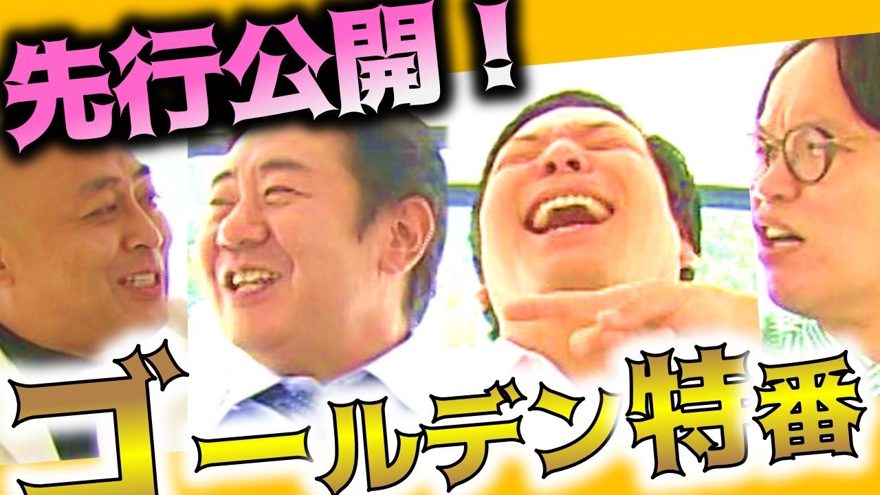 ２度目のスキャンダル発覚！？錦鯉インディアンス未公開バストーク【のりのり旭川ミステリーツアー①】