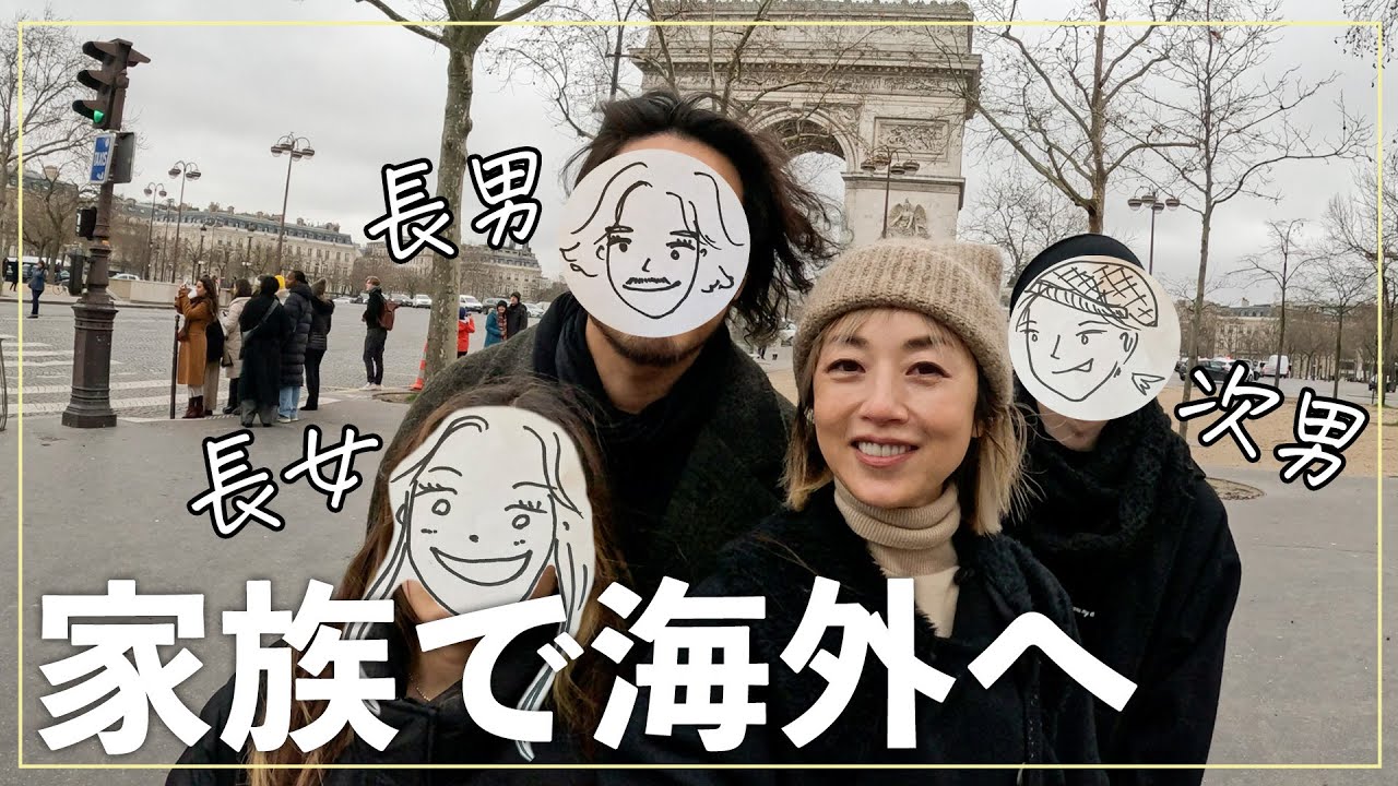 【Vlog】息子＆娘と家族旅行で海外へ！あの名所へ行ってきました【Day1-2】