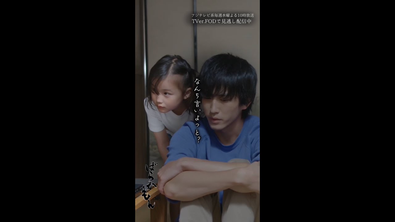 水10ドラマ「#ばらかもん」 第2話　寝る間も惜しんで書き上げた作品が…#杉野遥亮　#宮崎莉里沙　#豊嶋花　#近藤華　#Shorts