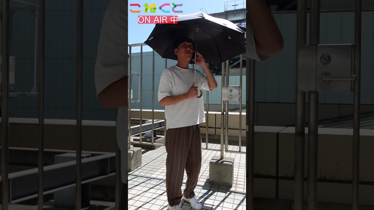 【初屋外ロケ？】日傘実体験！！（OA後シーンあり）　#飯塚悟志 #東京03