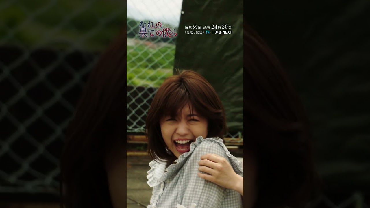 キャラ紹介動画/桐嶋未来 #大原櫻子  #なれの果ての僕ら