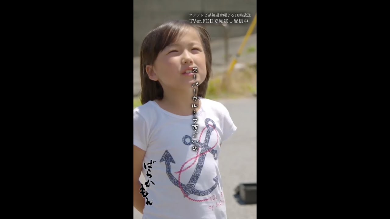 水10ドラマ「#ばらかもん」第3話　スーパーウルトラすごいのつくったぞ！#杉野遥亮　#宮崎莉里沙　#Shorts
