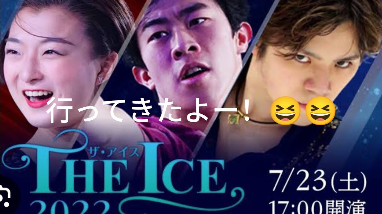 ザ・アイス！！行ってきたよー💖💖
