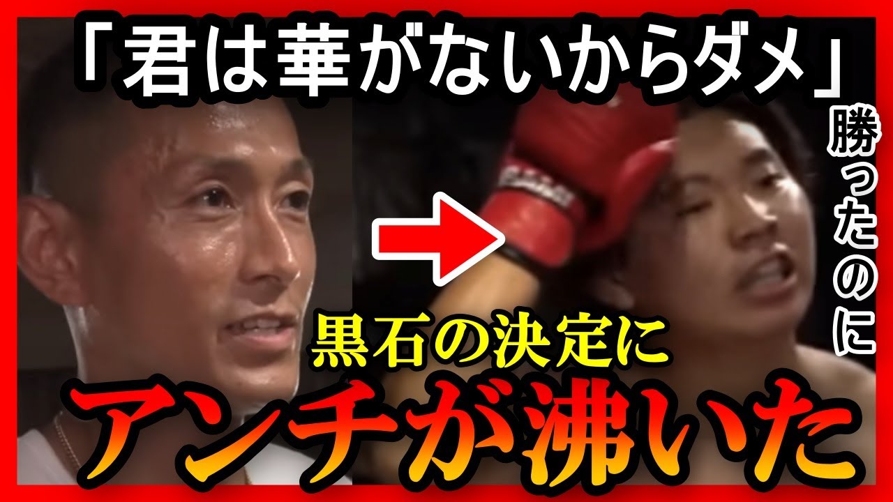 【非難殺到】黒石高大が炎上！ブレイキングダウン9！横浜喧嘩自慢！