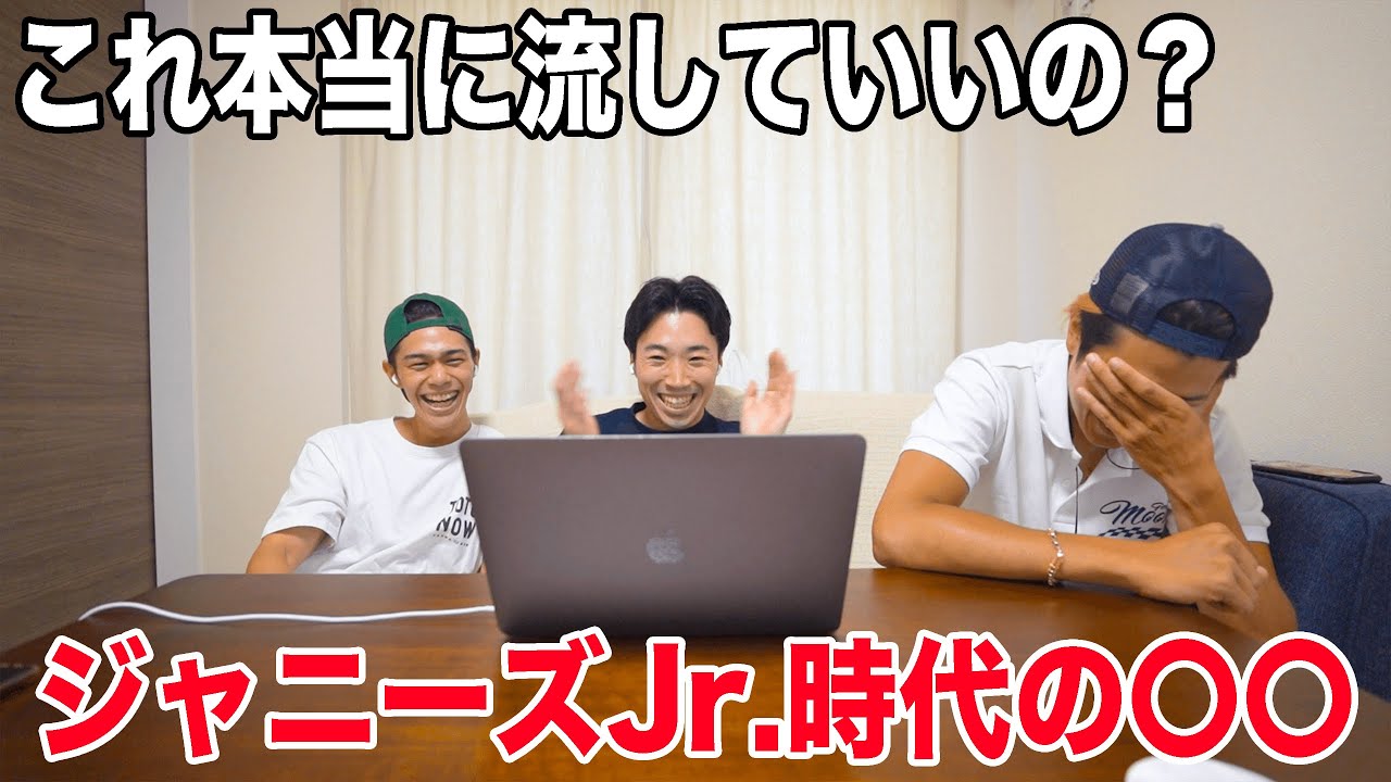 ジャニーズJr.時代のきょもさん見てたらとんでもない放送事故…??